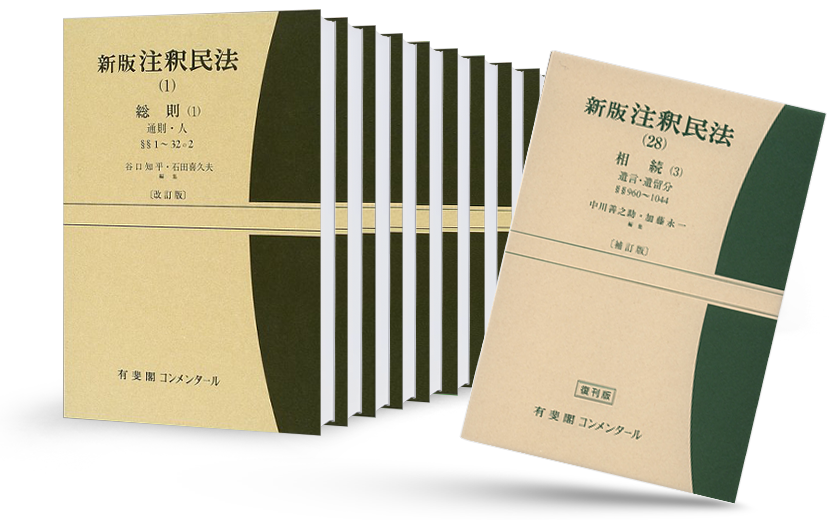 収録コンテンツ（シリーズ）一覧｜リーガルスケープ