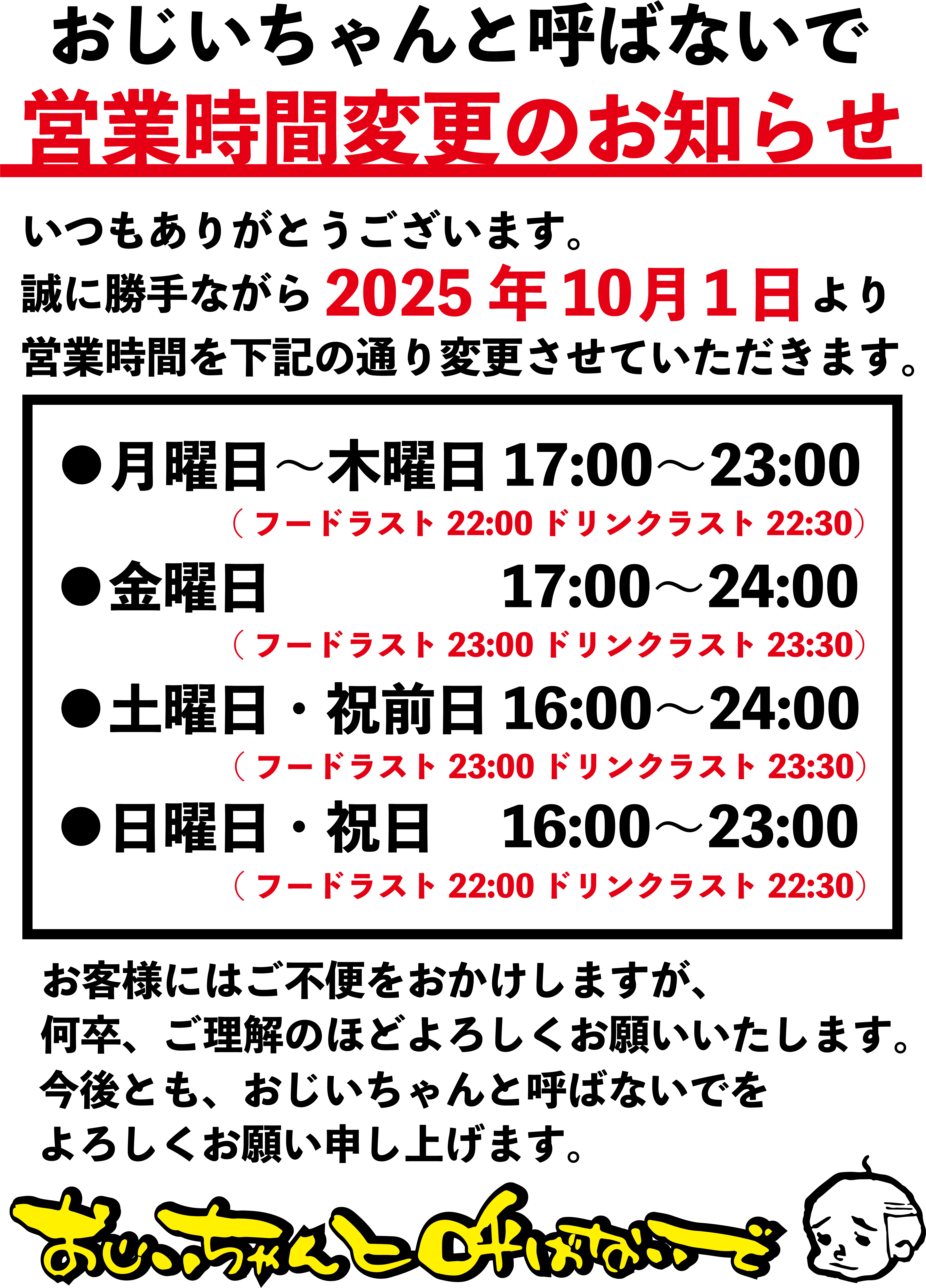 お知らせタイトル｜株式会社ノムタベル