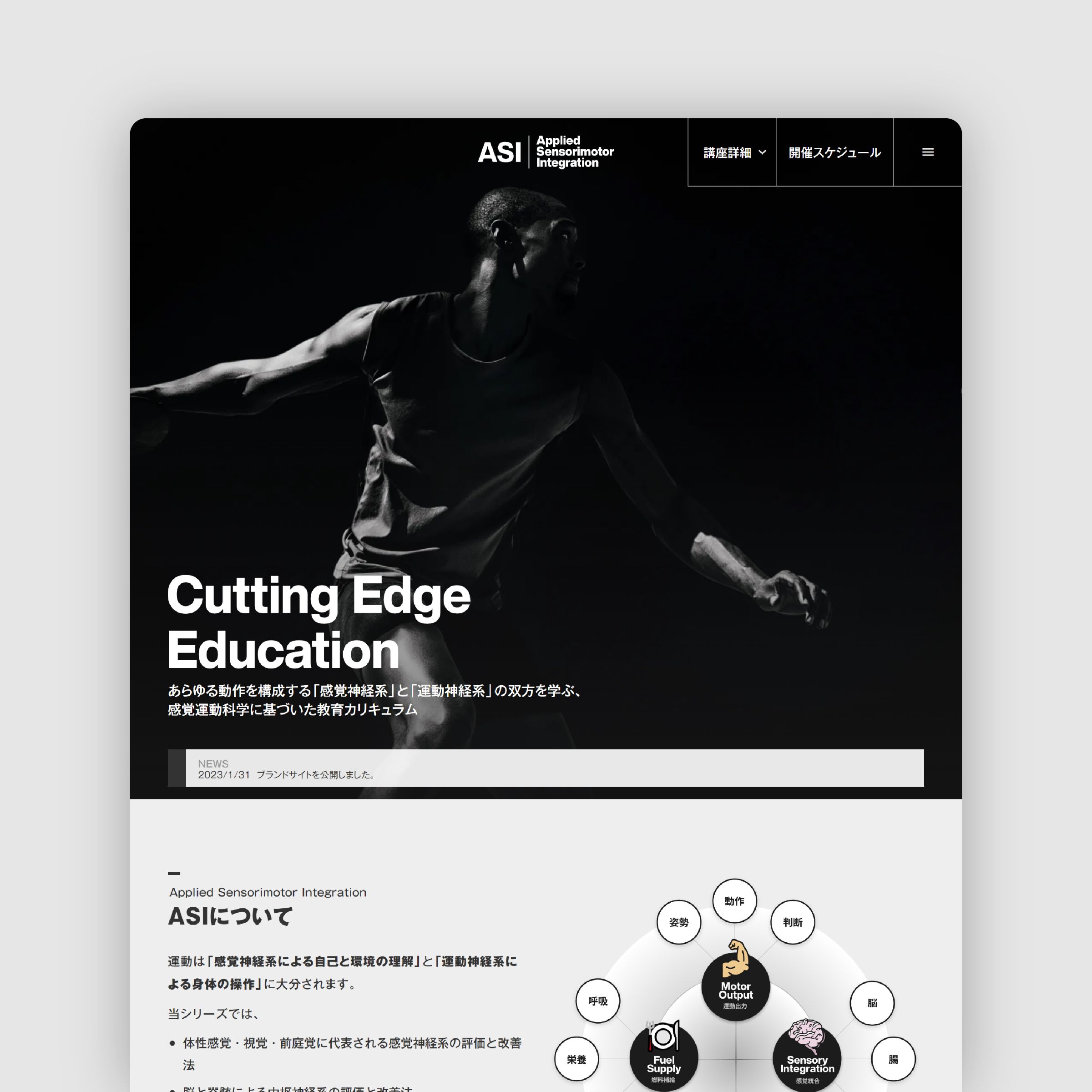Applied Sensorimotor Integration_ブランドサイト ｜制作実績｜株式会社LEARNED