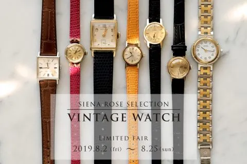 大人の女性の象徴、憧れのヴィンテージウォッチ。シエナロゼがセレクト