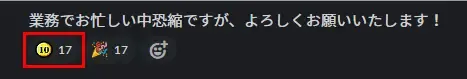 NextCoinのSlackスタンプ