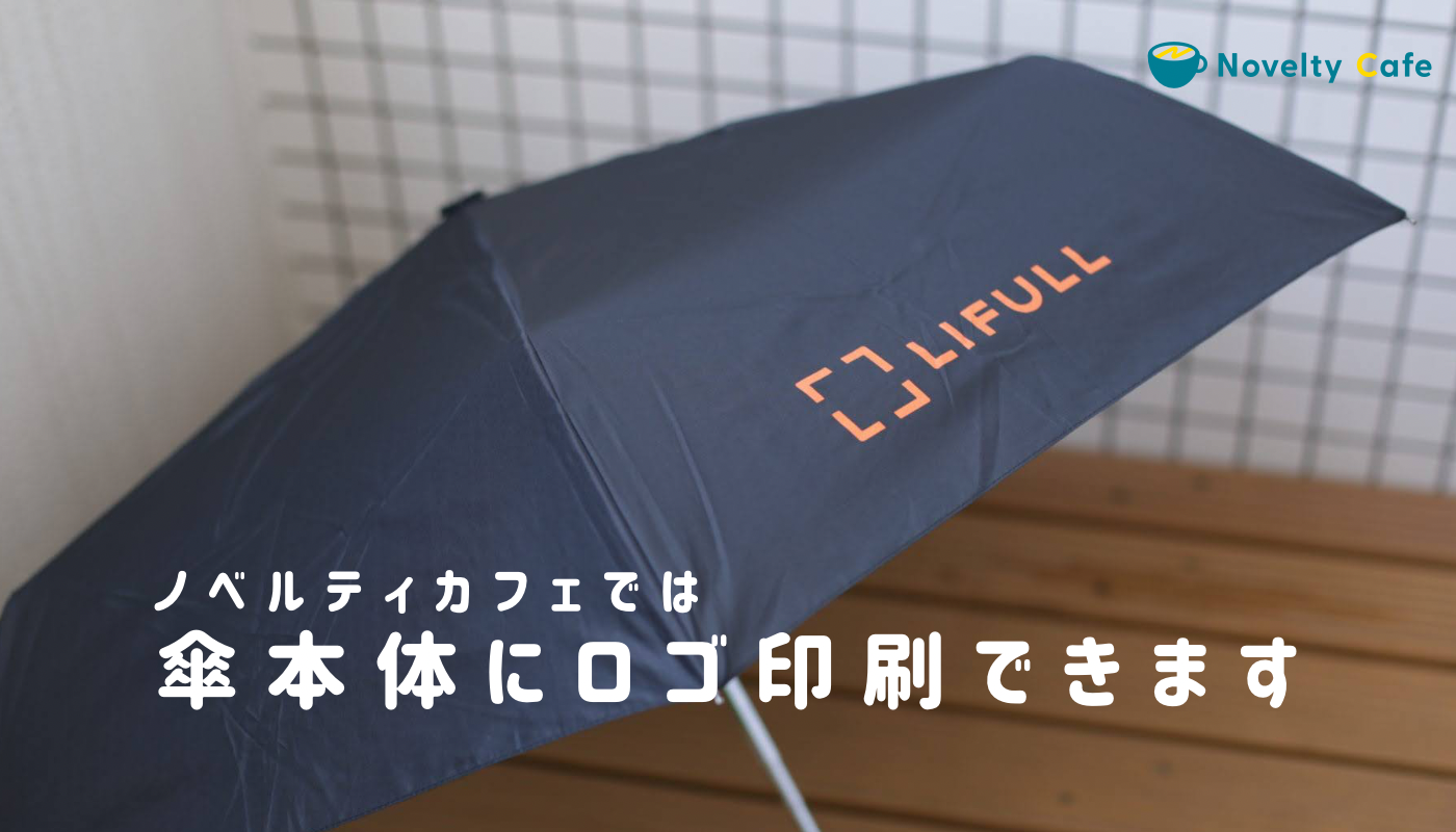 非売品】 ロゴ入り BUMP OF CHICKEN 折りたたみ傘