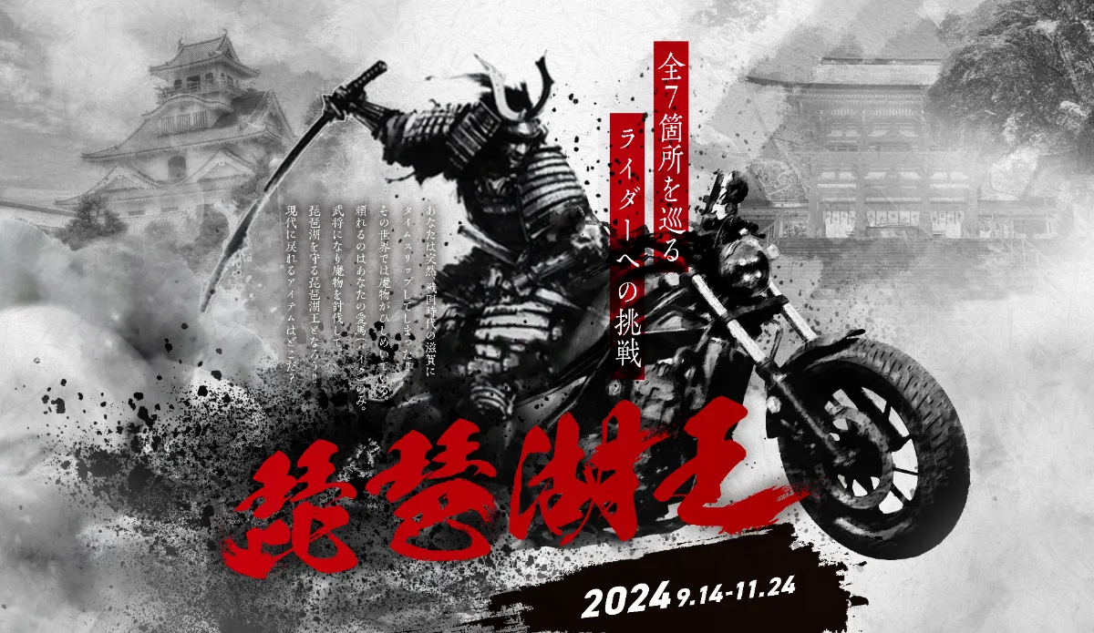 CBTR2025公式サイト | 実行委員会スタッフブログ