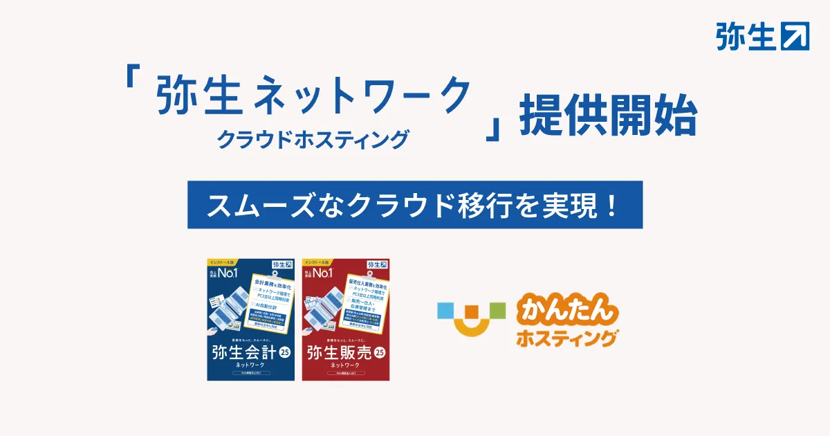 お知らせ｜株式会社インストラクション