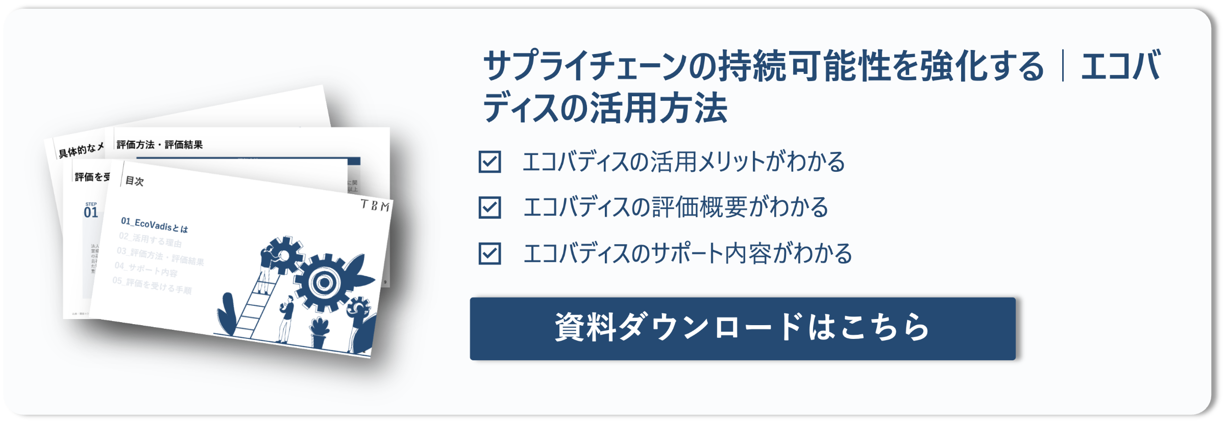 document-dl