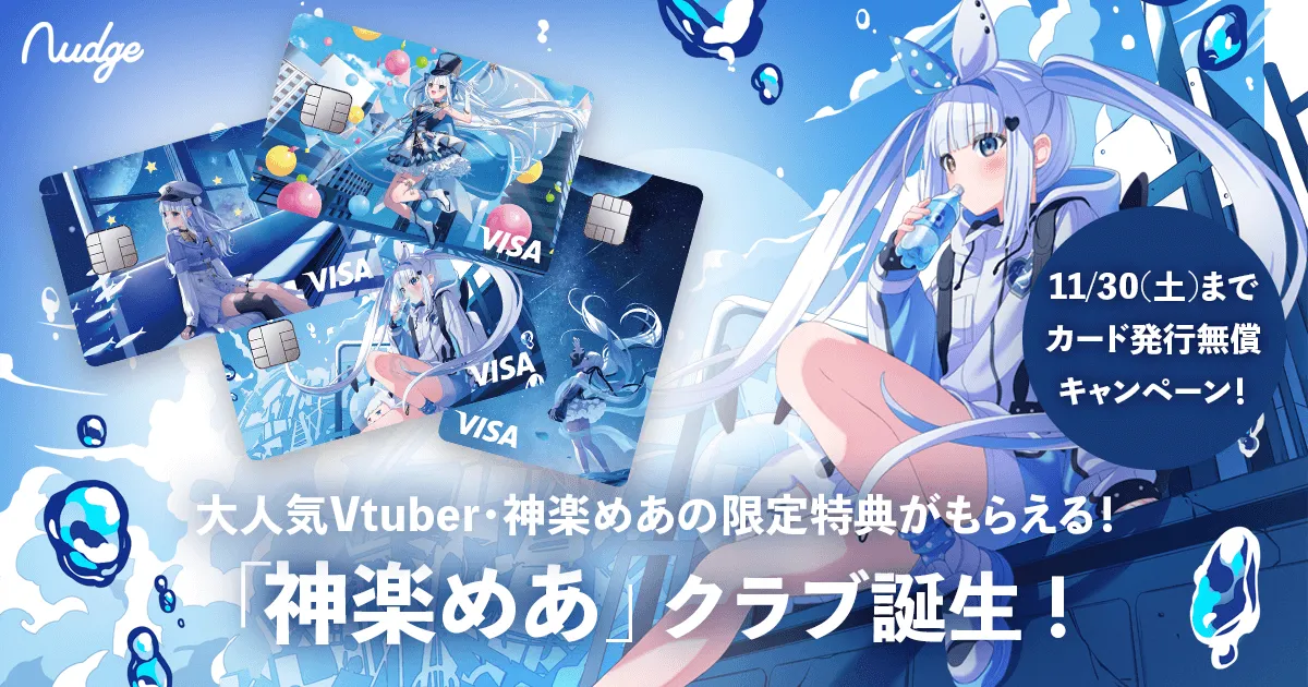 神楽めあ　1st Live START！　入場特典ポストカード 神楽めあ1st Live START！入場特典ポストカード