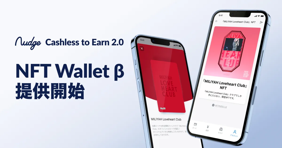 【お得】 次世代型クレジットカードNudge、「Nudge NFT Wallet β」を提供 洋楽
