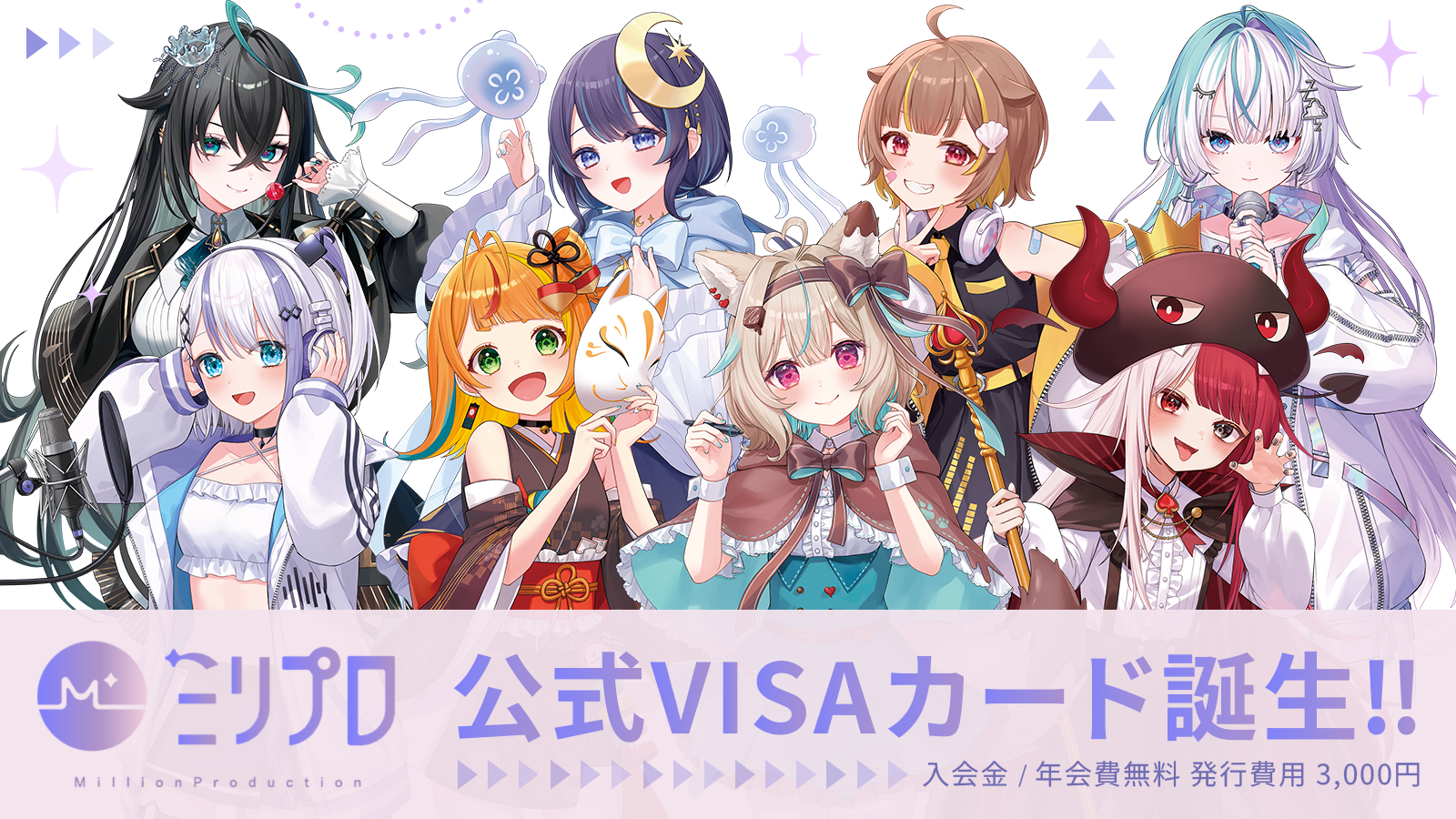 ナッジ、VTuberプロダクション「Million Production」の公式クレジット