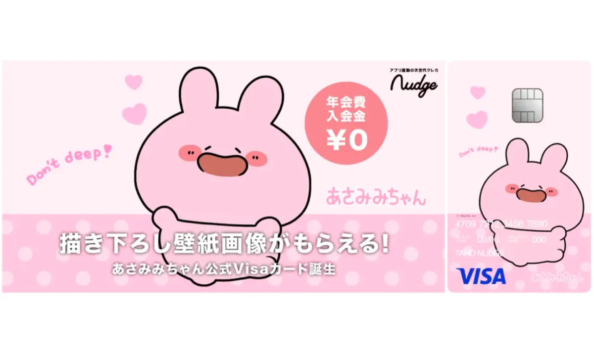 推し活クレカのナッジカード、大人気キャラクター「あさみみちゃん