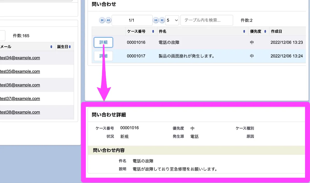 【ｋ様のご確認画面です。】 時計画面右上のパネルに表示する機能(Log Record、お弁当)を変更