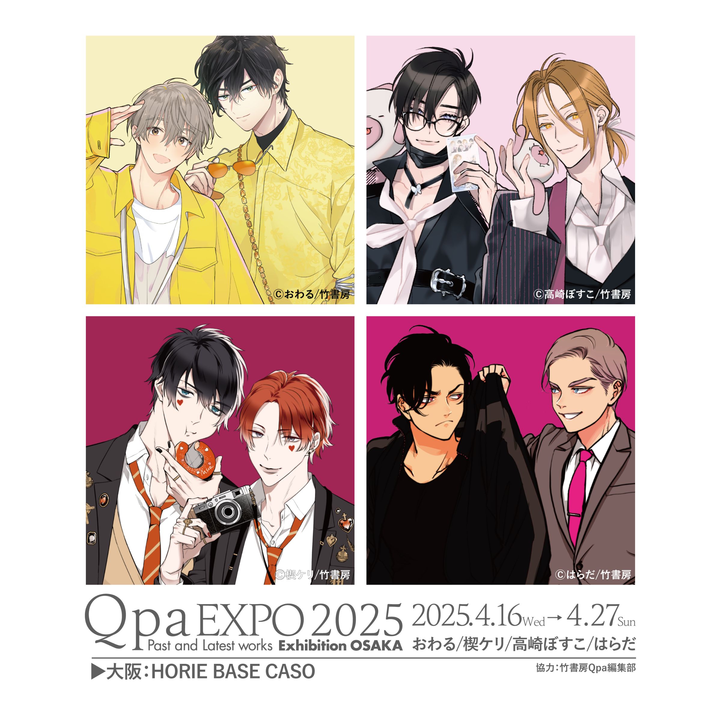 スタジオ・ボイス 8/16 AXXX1S LONG LIVEのチケット情報・予約・購入・販売