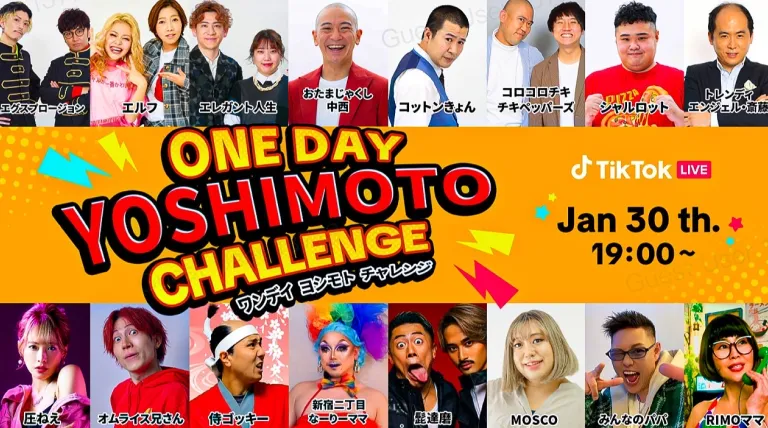 【稀少】よしもと芸人缶2 ONE DAY YOSHIMOTO CHALLENGE Vol.2」人気吉本芸人とのコラボが