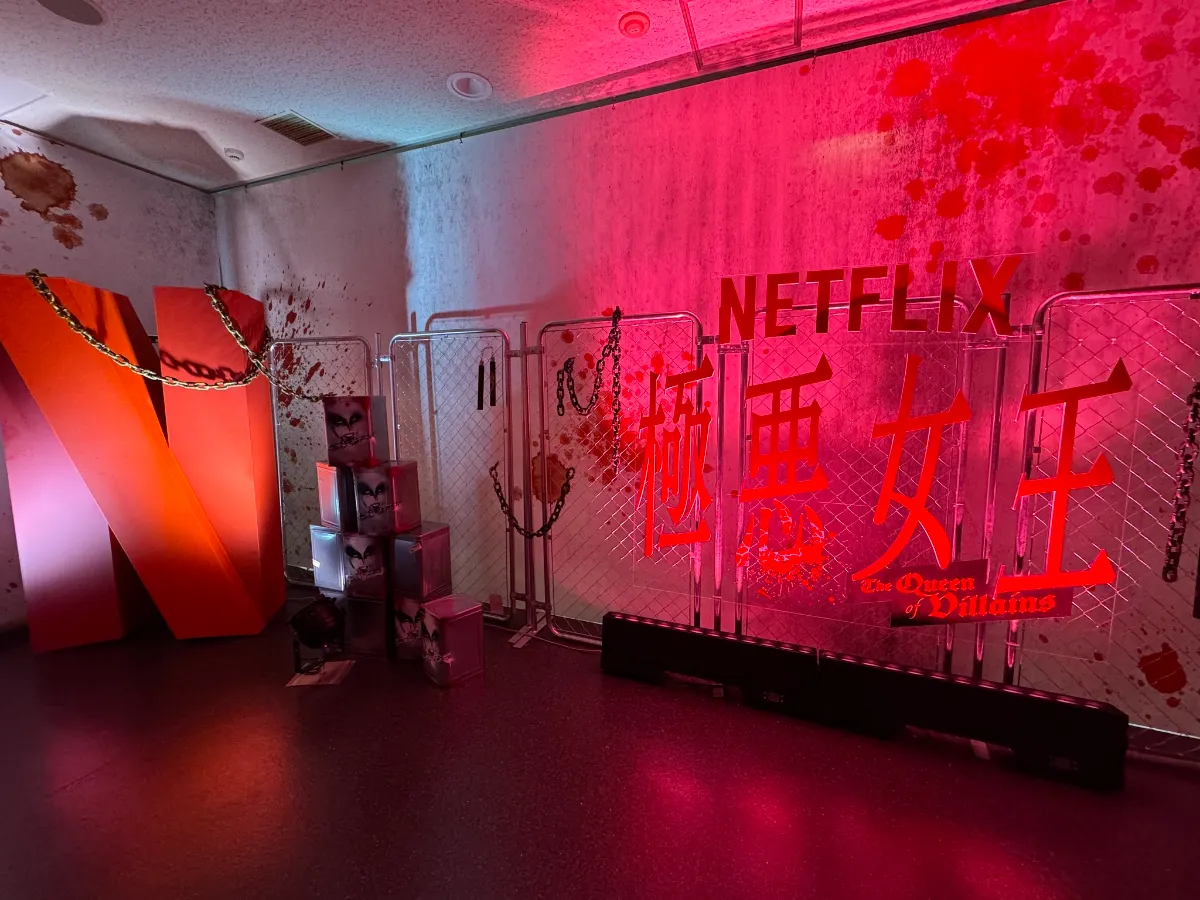 【未開封】ネットフリックス　NETFLIX 極悪女王 一斗缶 極悪女王』セットツアー | 極悪女王 | Netflix Japan - YouTube