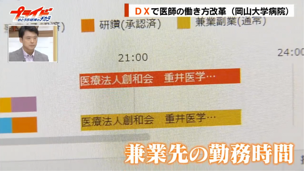 テレビ画面キャプチャ