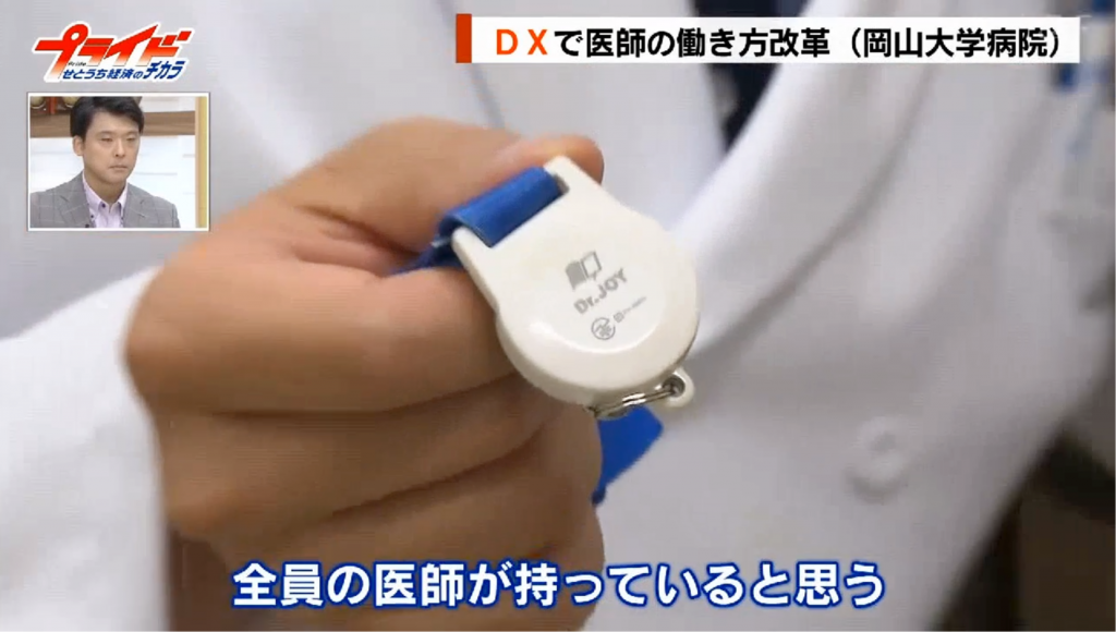 テレビ画面キャプチャ