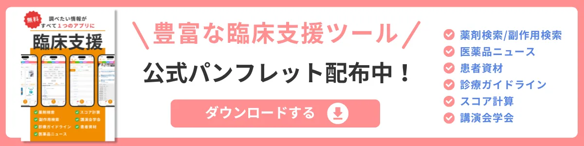 がん最新の薬物療法 2025-2026 がん最新の薬物療法2025-2026