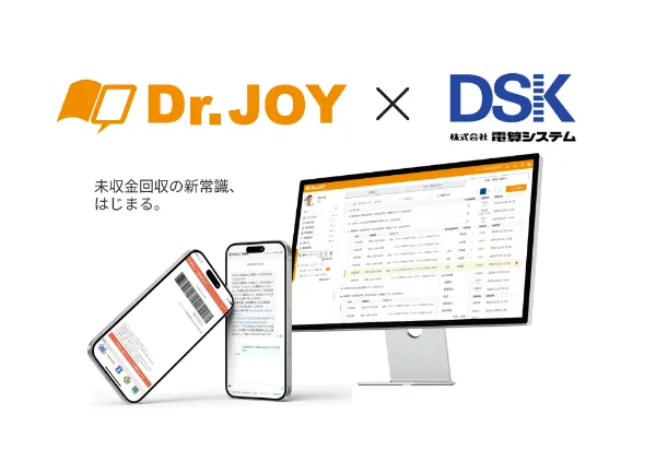督促電話と郵送に頼らない未収金回収へ～Dr.JOYの「SMS一斉連絡機能」と電算システムの「電子バーコードマルチ決済」連携で、病院の診療費未収金回収をスマホ決済対応に～  