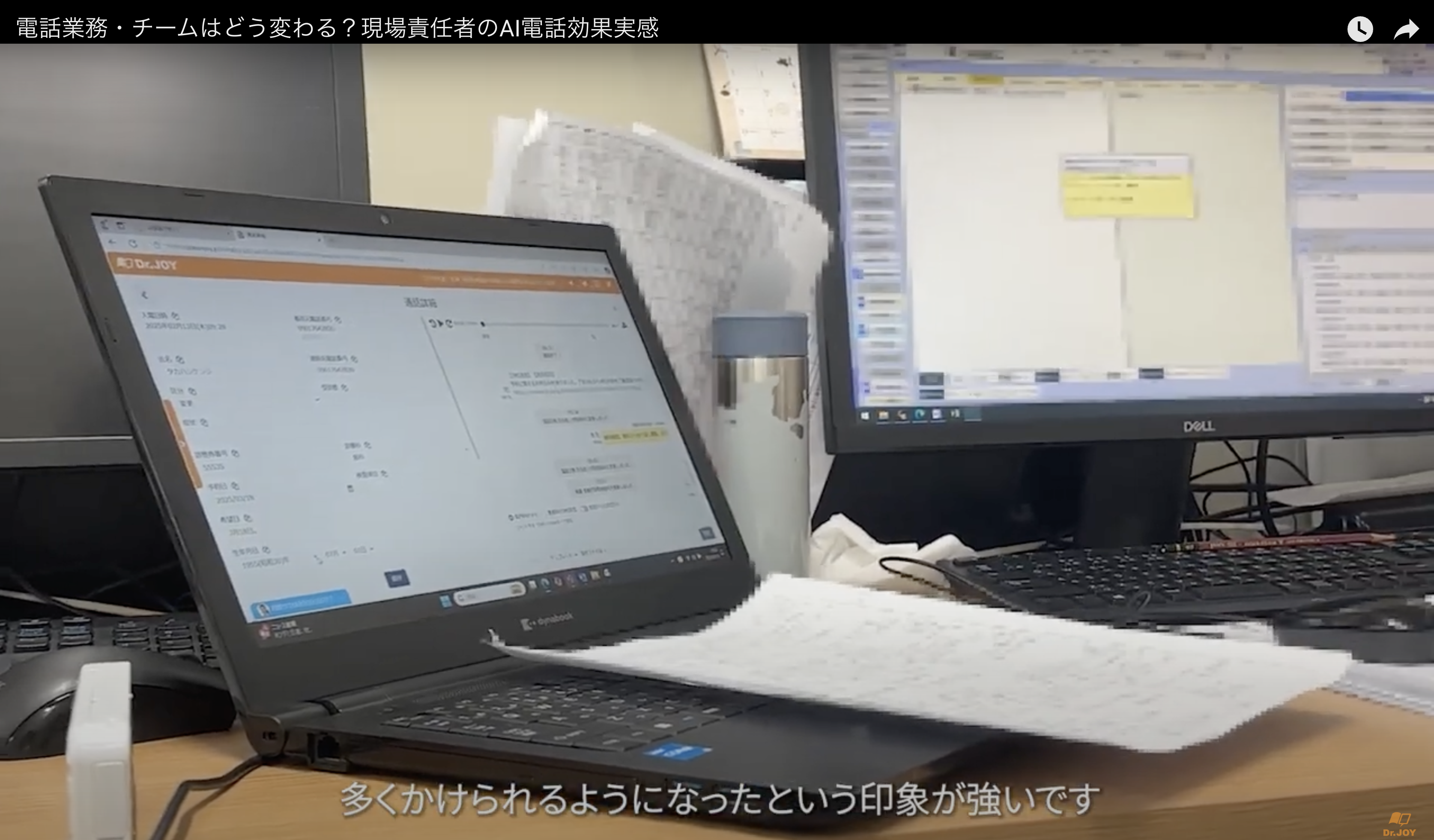 小山記念病院のAI電話活用の業務風景(パソコン画面)
