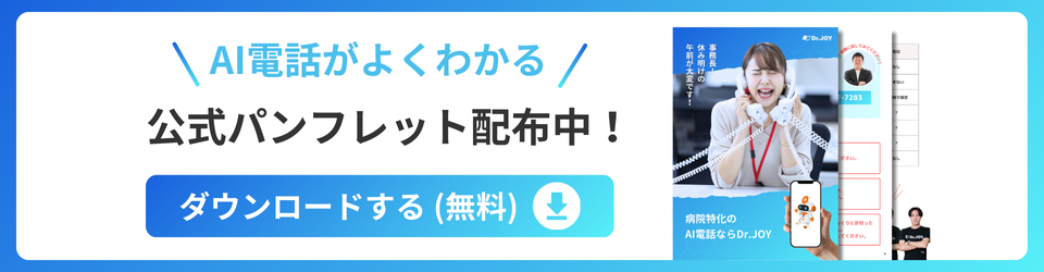 先行プランまもなく締切(3月末まで)公式パンフレットを配布中!