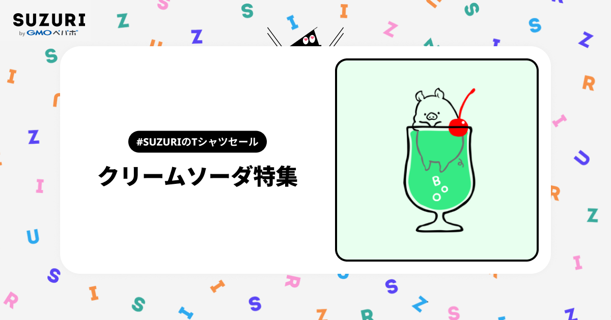 ✨タグ付き✨24SS ピンクハウス Tシャツ クリームソーダ しろくま アイス ✨タグ付き✨24SS ピンクハウス Tシャツ クリームソーダ