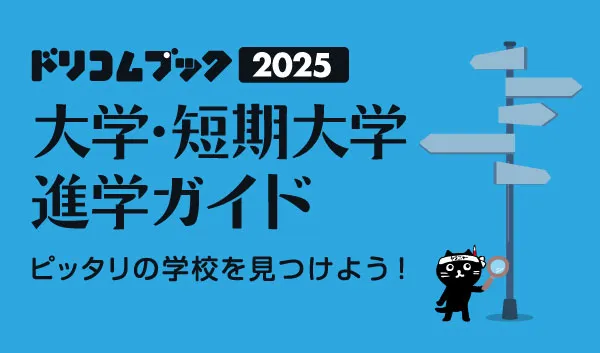 高校生文化と進路形成の変容 高校卒業後の進路