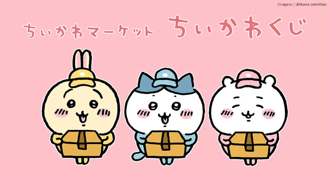 ちいかわ たこイカくじ」の WebCMアニメーション制作を担当 ちいかわ たこイカくじ」の WebCMアニメーション制作を担当