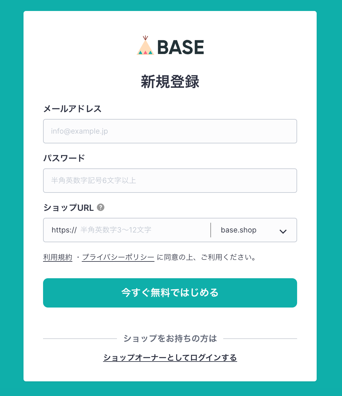 BASEで動画販売を行う方法は？ショップ登録の手順とメリット・デメリット | NOVEL株式会社