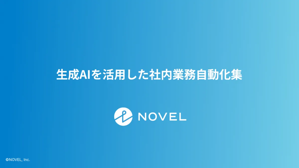 NFTとは ？デジタルアートに価値がつく仕組みや始め方をプロが解説 | NOVEL株式会社