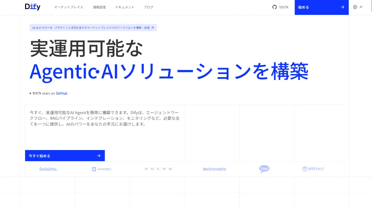 2025年最新】DifyのRAG機能を徹底解説！ | NOVEL株式会社