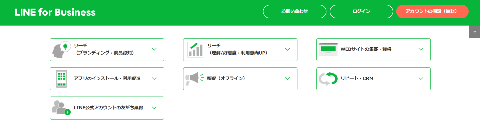 LINEミニアプリでできること
