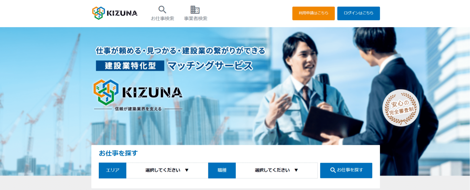 ６． KIZUNA（キズナ）