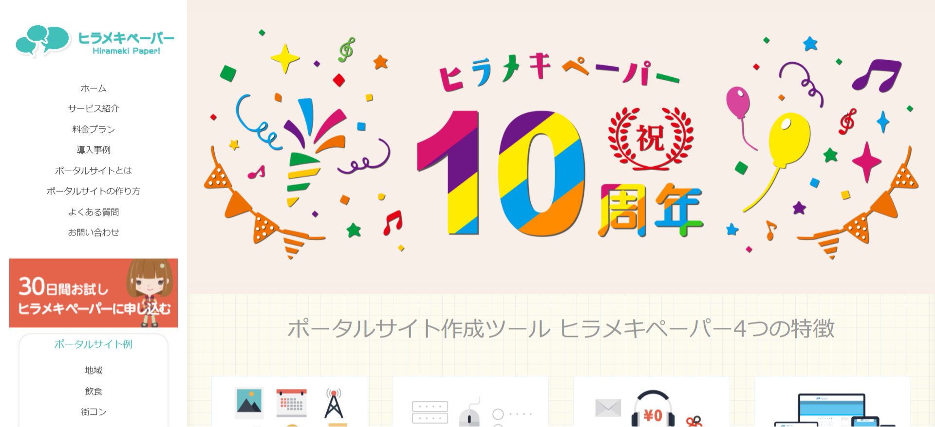 ヒラメキペーパー