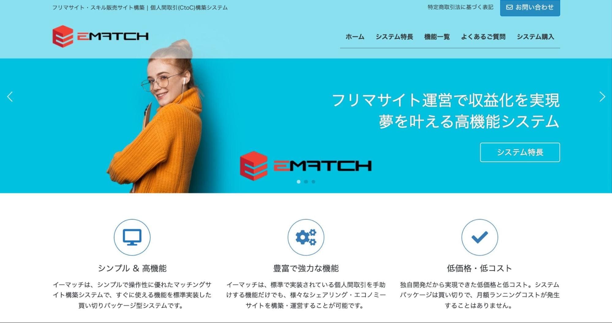 E Match | Turing Technologies株式会社