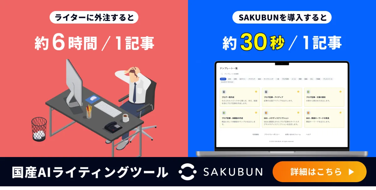 最新技術を活用】GPT-4を使った記事作成のメリットとデメリットとは