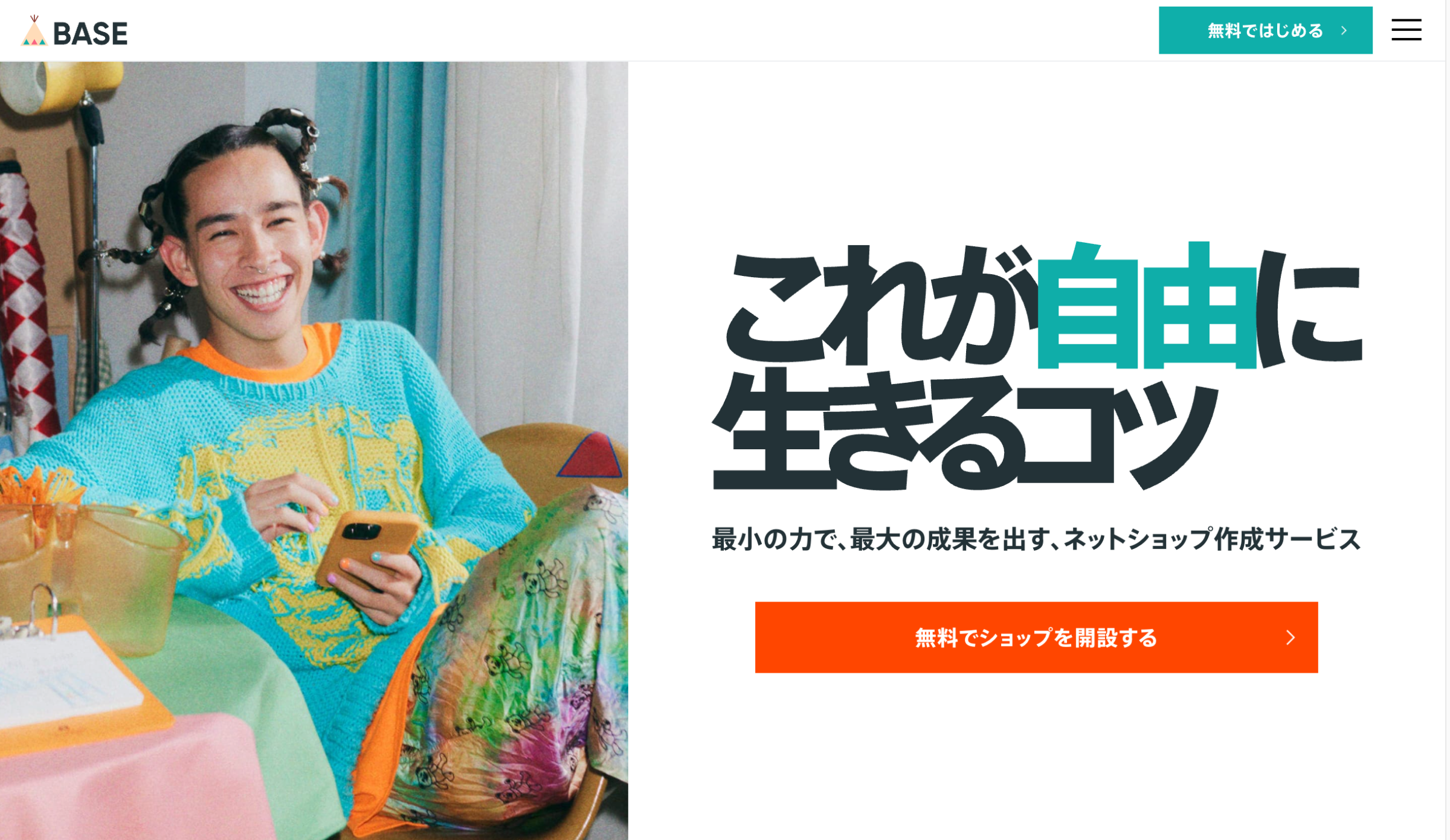 BASEで動画販売を行う方法は？ショップ登録の手順とメリット・デメリット | NOVEL株式会社