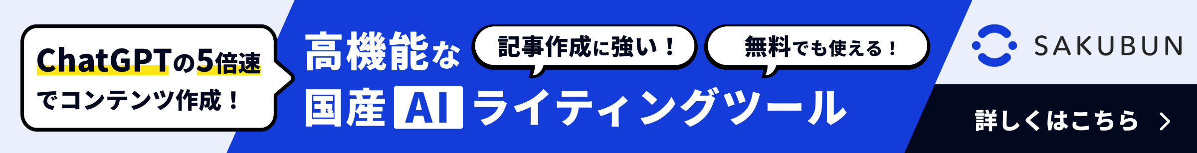 最新技術を活用】GPT-4を使った記事作成のメリットとデメリットとは