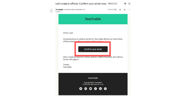 メールアドレスの確認