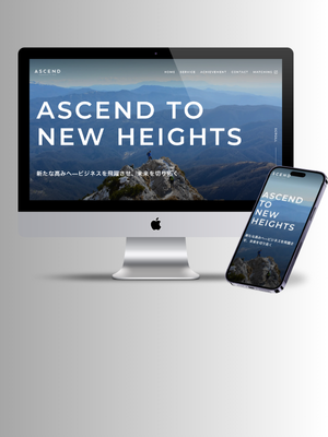 Ascend株式会社様 コーポレートサイト制作実績
