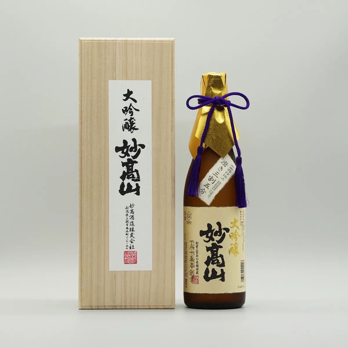 大吟醸 妙髙山 三割五分」 全国新酒鑑評会で金賞を受賞 | 妙髙山