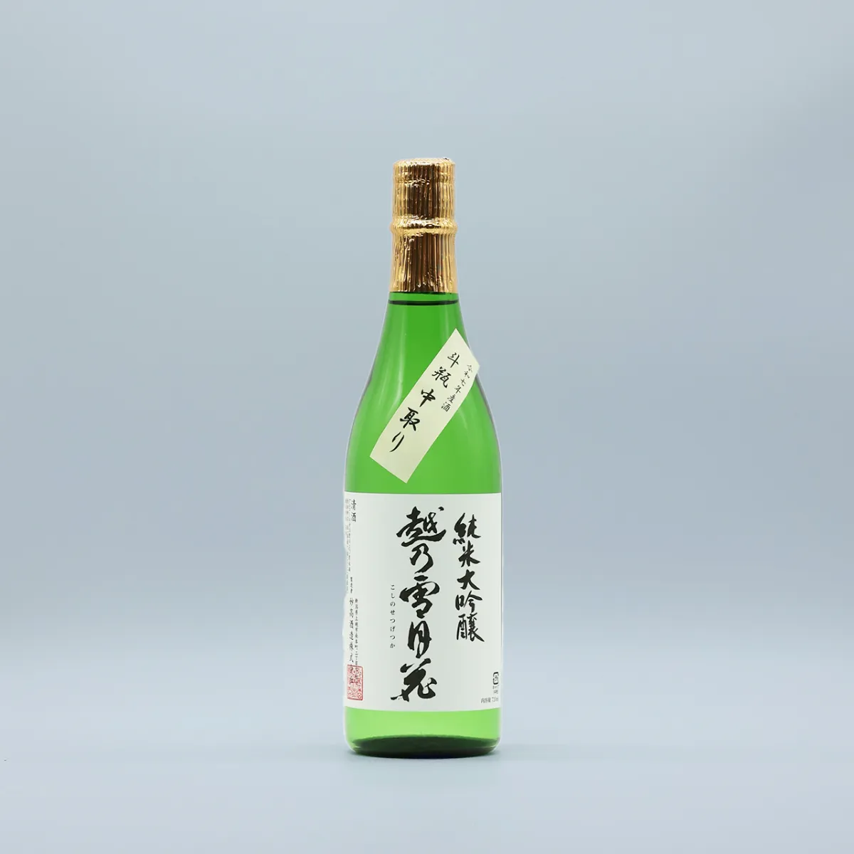 純米大吟醸 越乃雪月花 中取り | 妙髙山 | 創業200余年妙高酒造