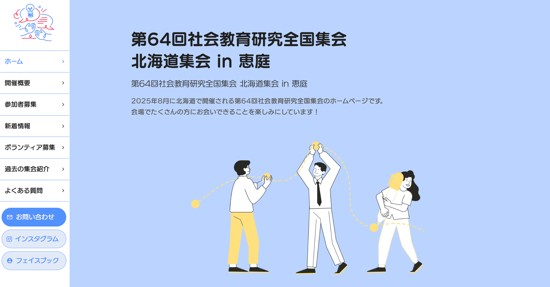 ホームページを公開しました