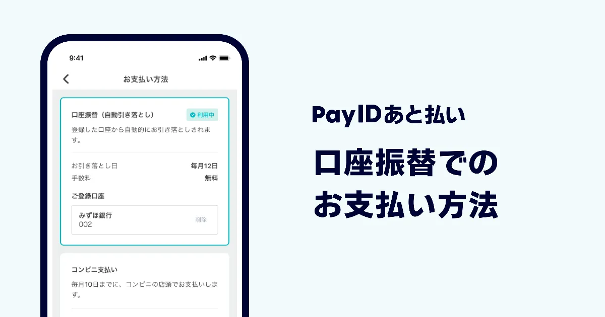 sa ※15日までににお支払い auPAYカードのお支払いに関するお問い合わせのご案内｜セゾン