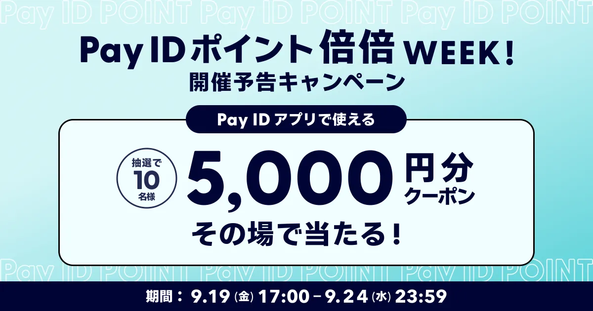 ト*ー様 キャンペーン参加 キャンペーン一覧｜KDX不動産セキュリティ・トークン