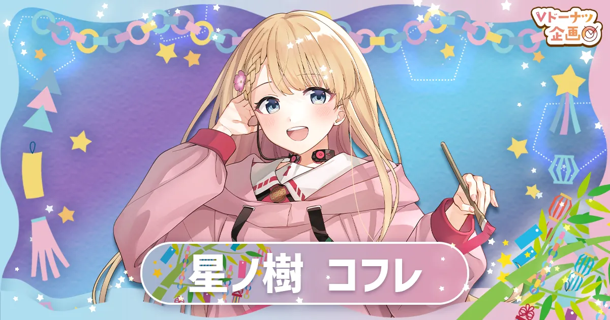 第八弾！O'zコラボ】Vオリジナルドーナツ販売スタート！ - Vのおしごと