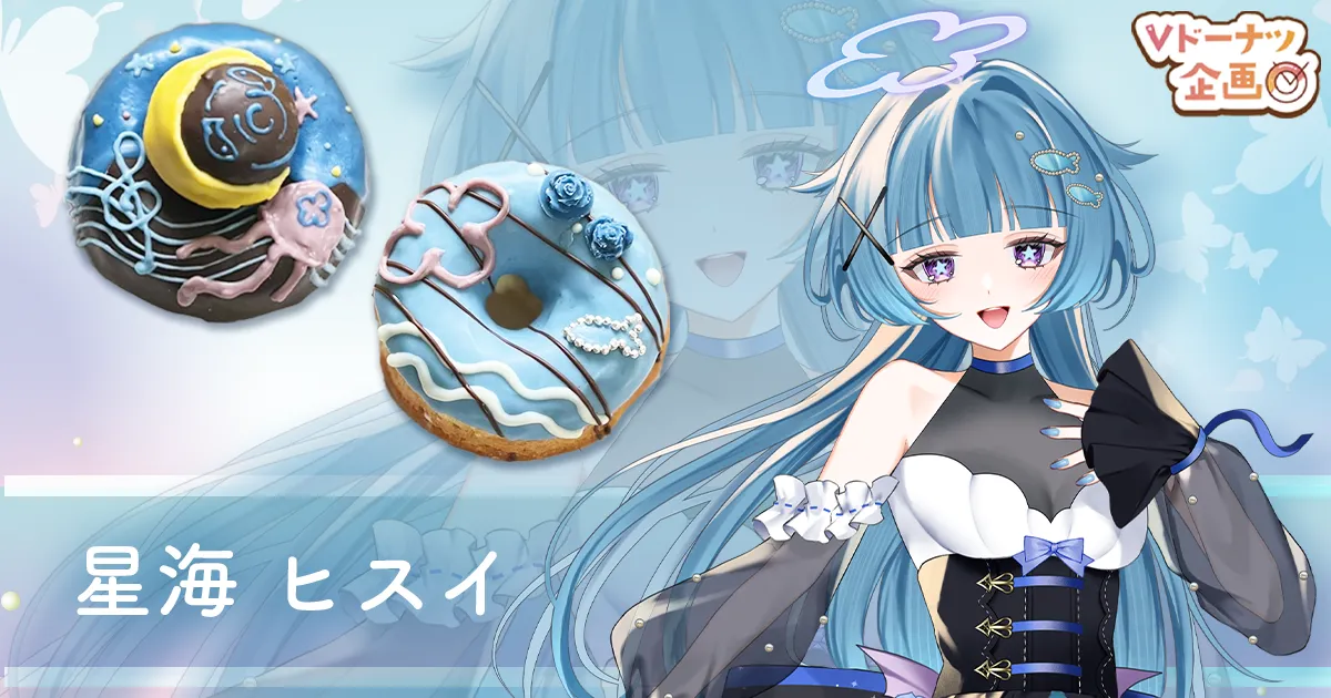 第17弾！O'zコラボ】Vオリジナルドーナツ販売スタート！ - Vのお