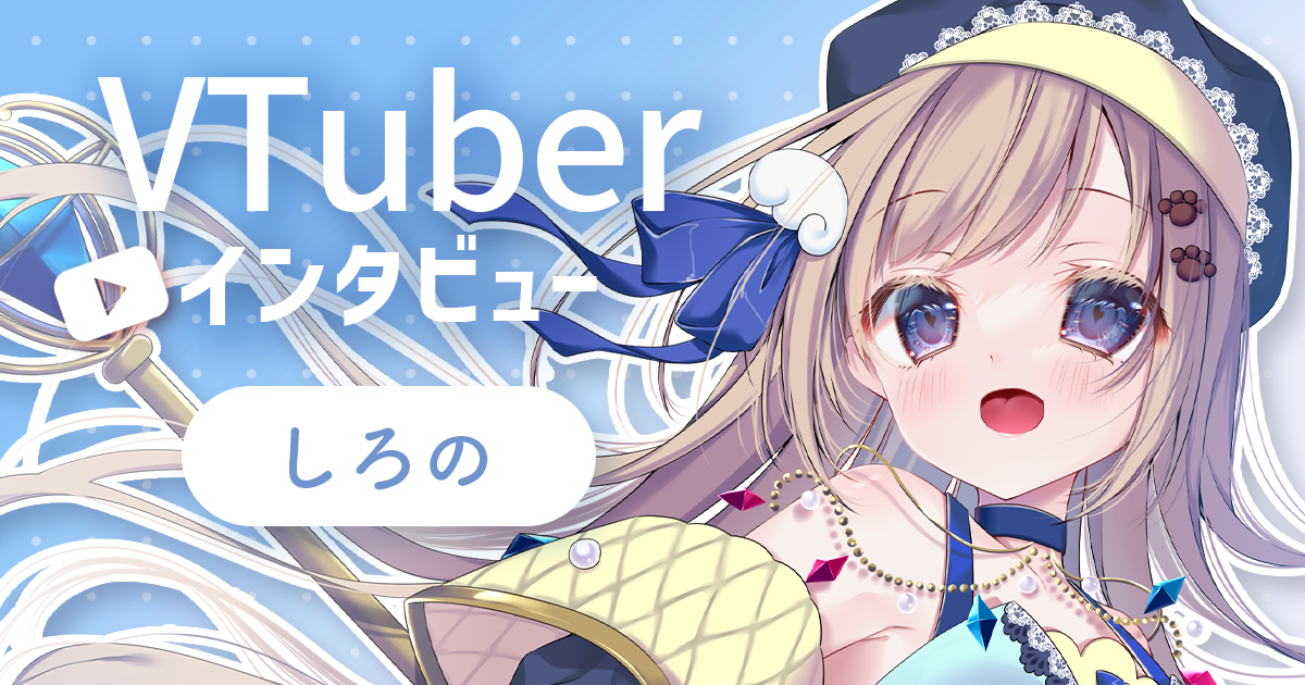 Vのおしごと