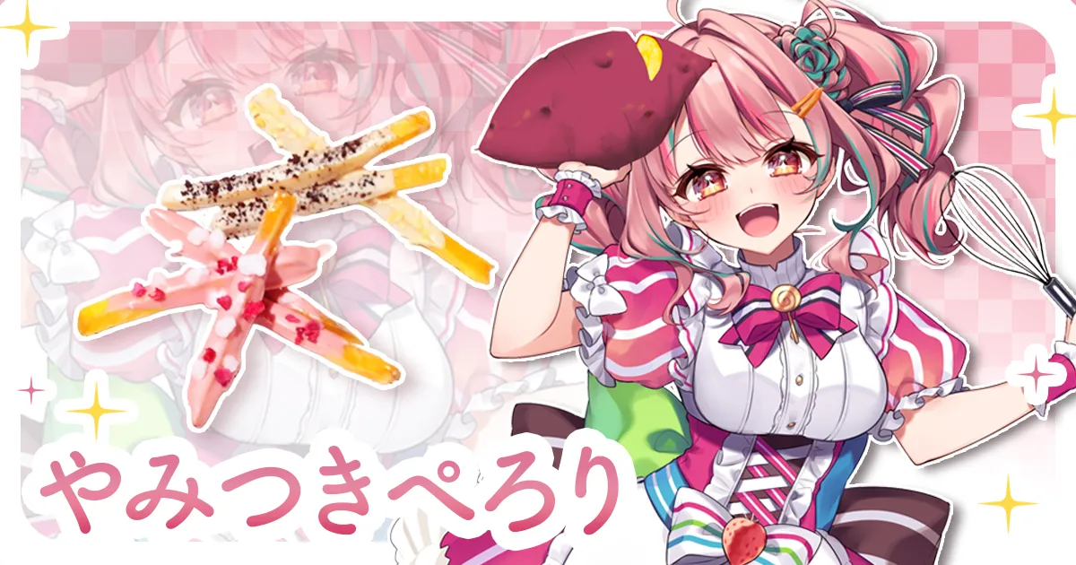 いもけんぴさん専用のトリステ いもけんぴさん専用のトリステ いもけんぴ様専用 【公式通販】
