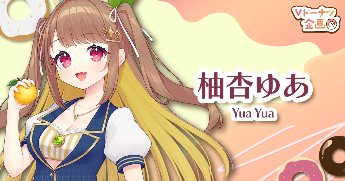 VTuberオリジナルドーナツ販売スタート！ - Vのおしごと