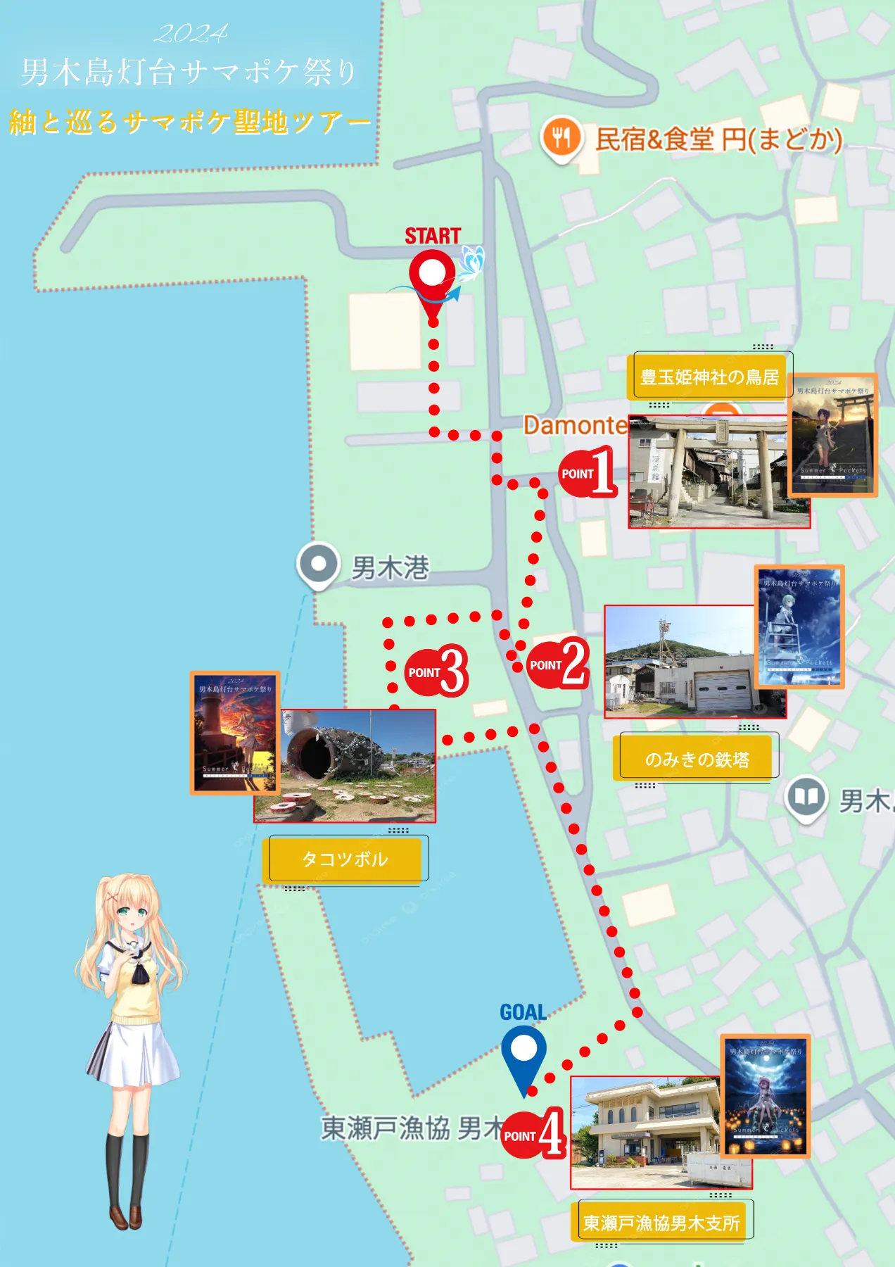 男木島灯台サマポケ祭り vol.3」でARグラス体験を提供しました