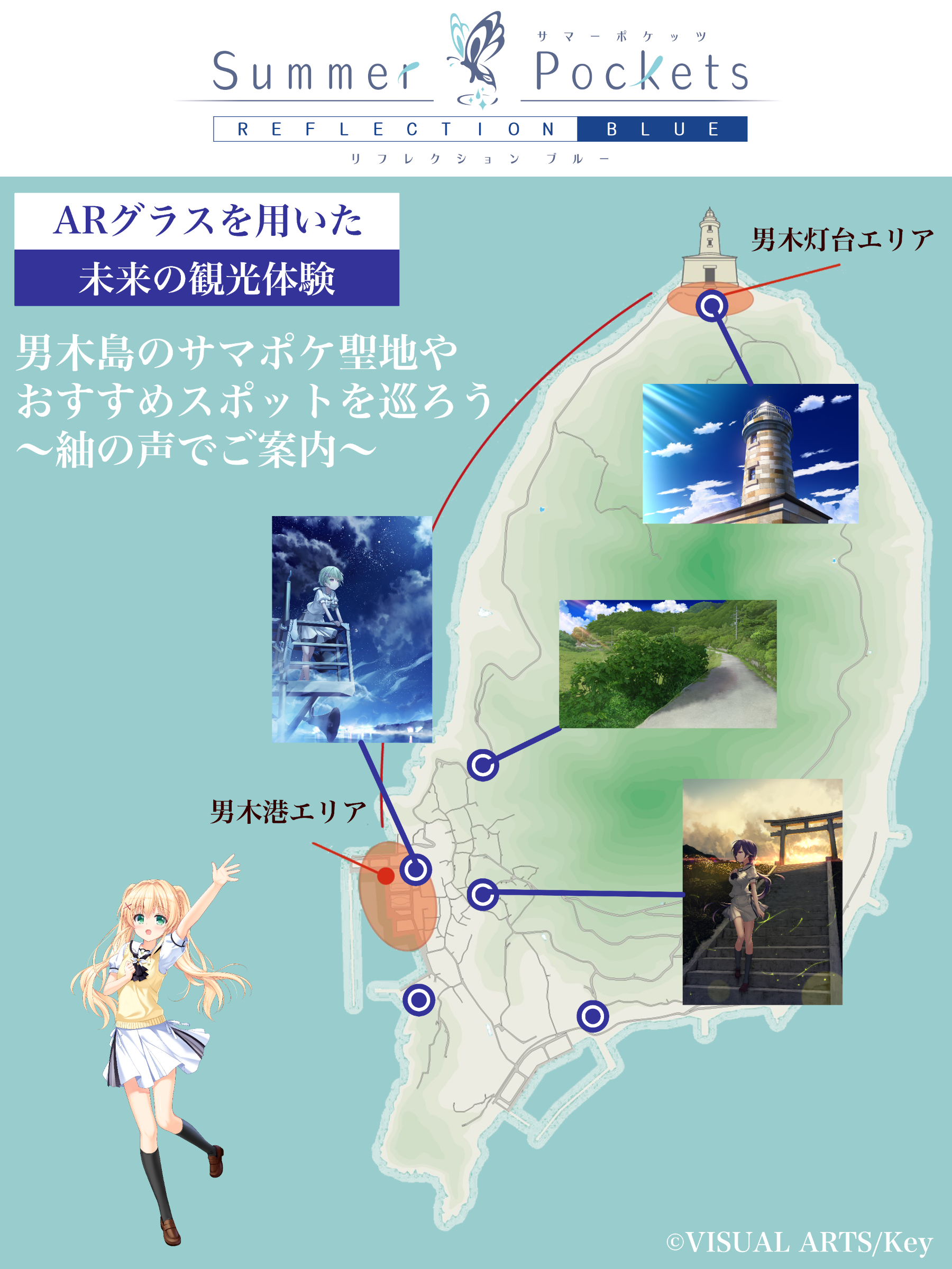 男木島灯台サマポケ祭り vol.2 – NPO法人男木島観光協会